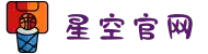 星空官网-首页"